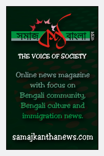 Samajkantha Online Inc. · The Voice of Society · Bengali online news magazine