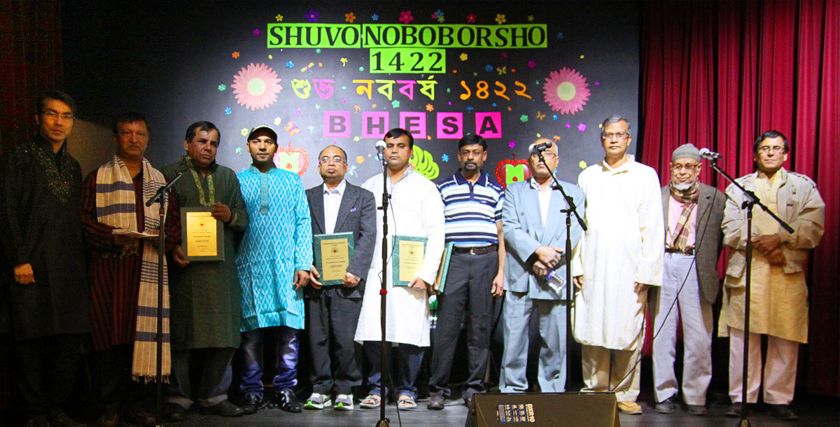 BHESA's Ekushey Heritage Award 2015 BHESA's Ekushey Heritage Award 2015